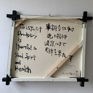 Constant Drudgery Is Harmful To Soul, Spirit & Health - Guru Guru paint on the air technique by Ogawa Kiichiro - Fp Art Online
